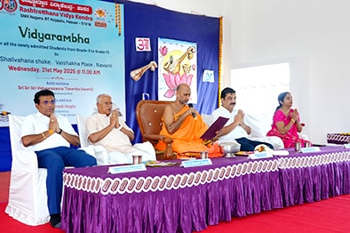 Vidyarambha Program in RVK - Hassan