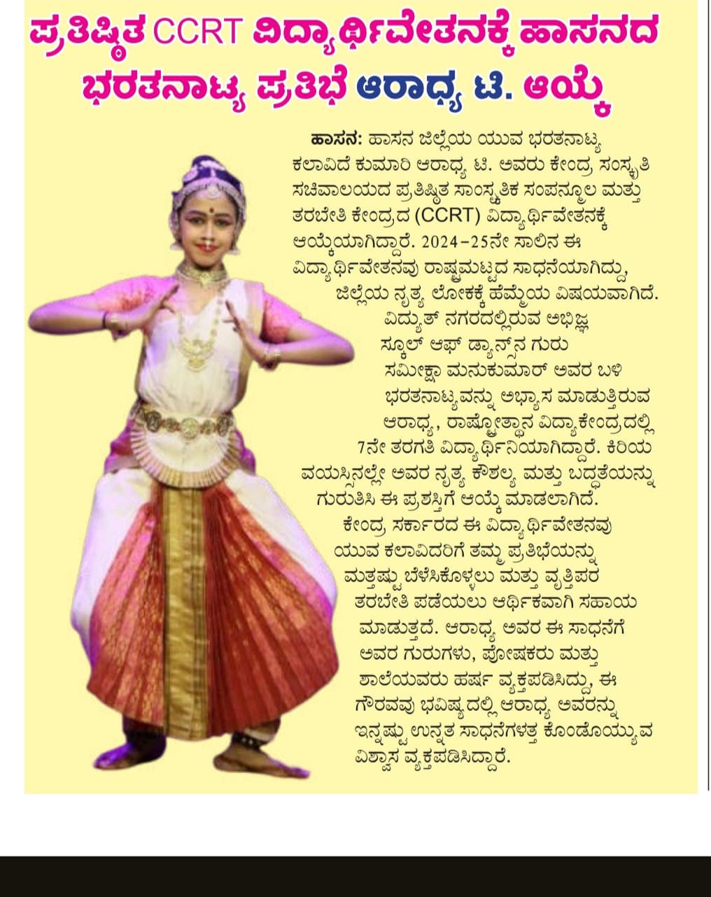 CCRT Scholarship to Aaradhya T of RVK-Hassan (2)