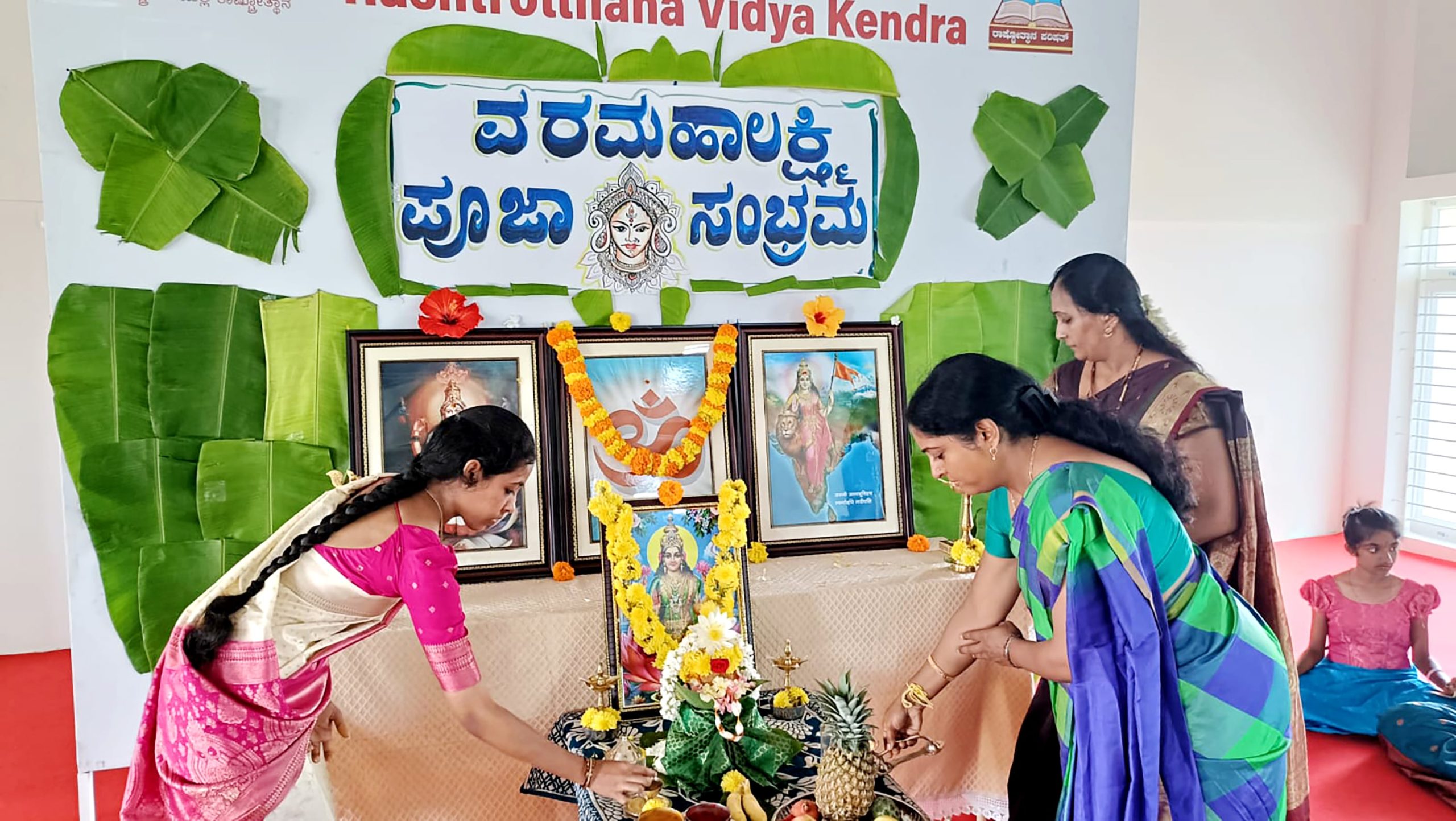 Varamahalakshmi Vrat in RVK - Hassan6