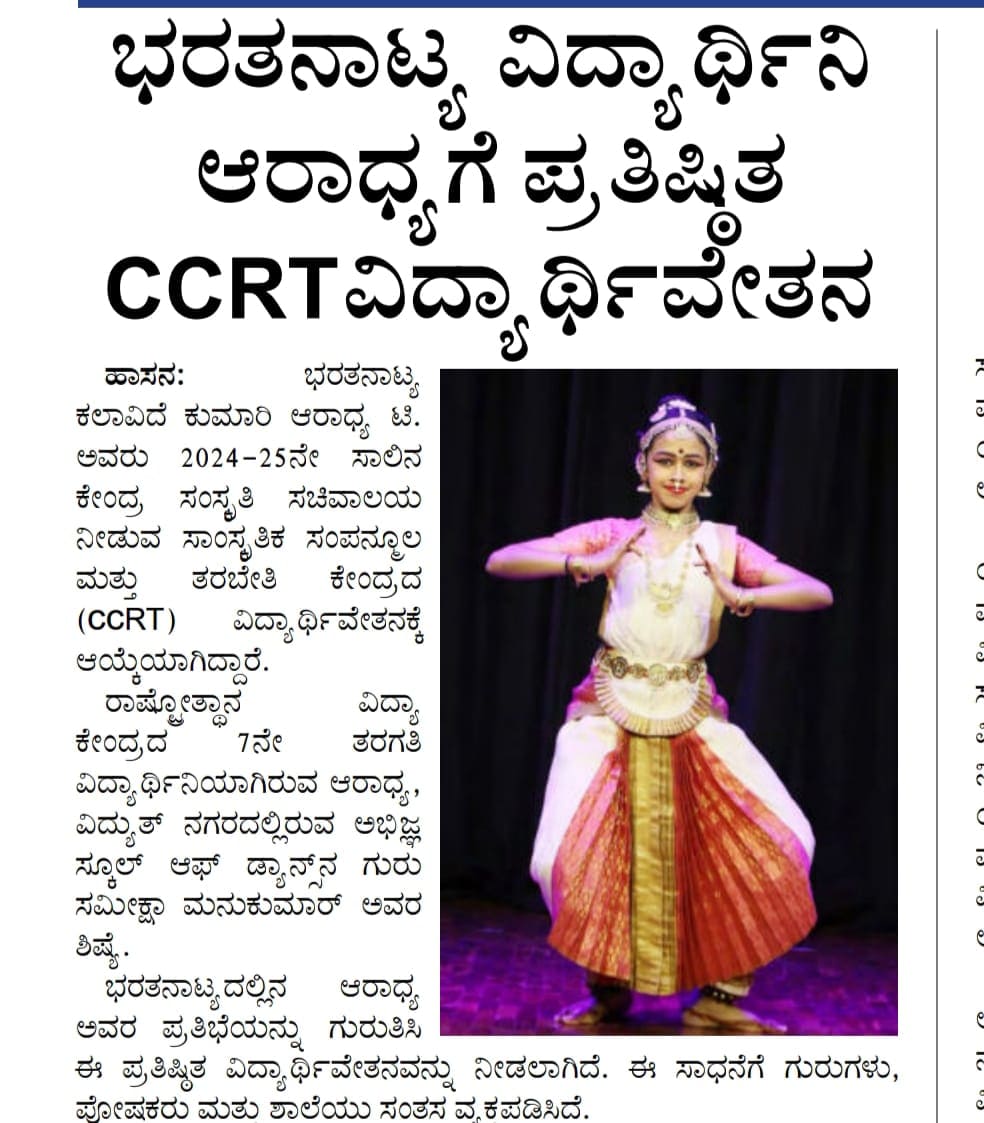 CCRT Scholarship to Aaradhya T of RVK-Hassan (2)