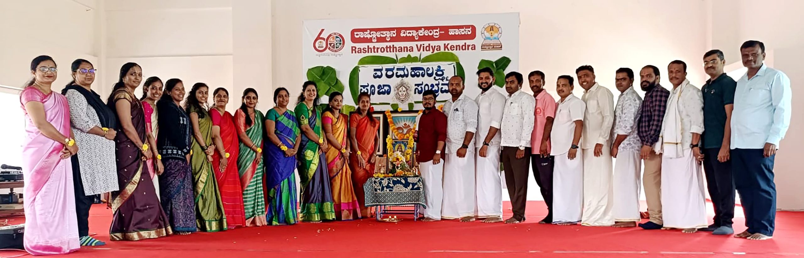 Varamahalakshmi Vrat (2)