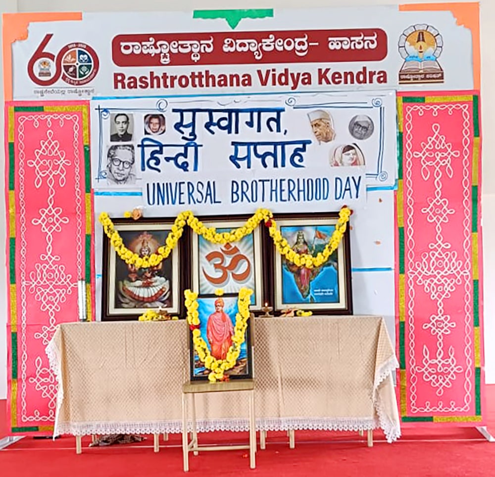 World Brotherhood Day Celebration in RVK - Hassan (3)