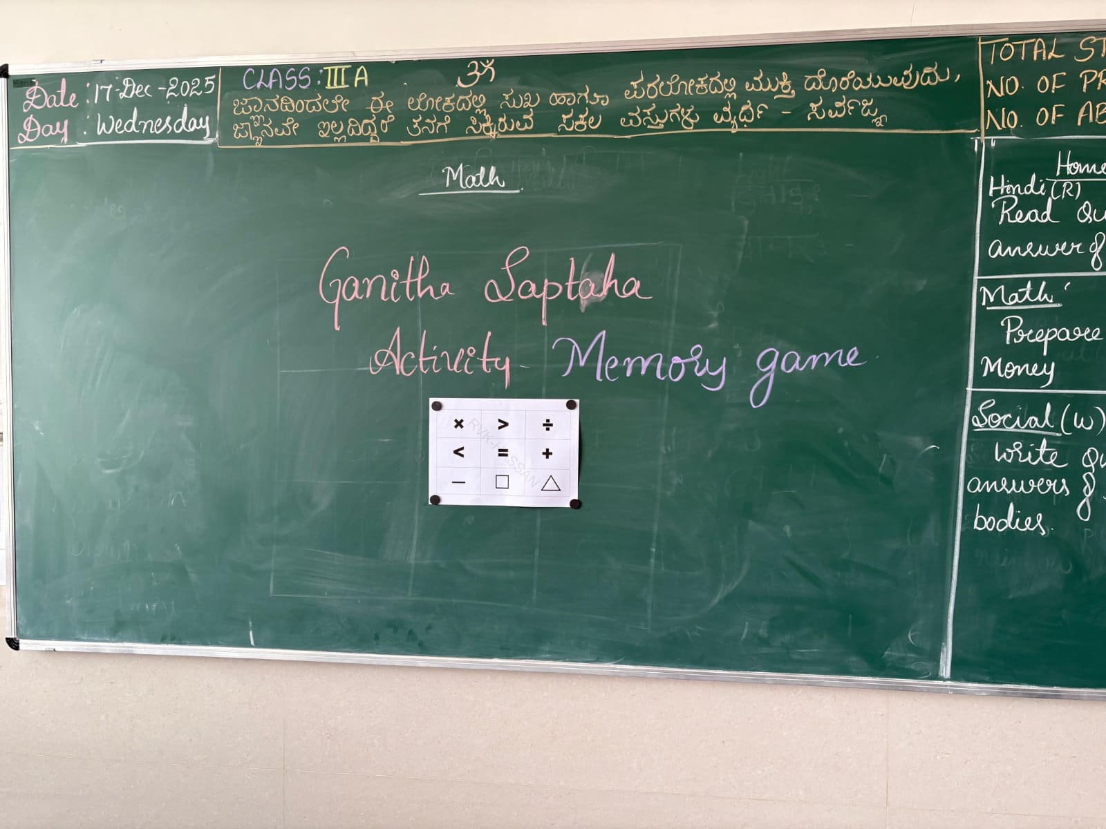 Mathematics Week Celebration in RVK - Hassan (1)