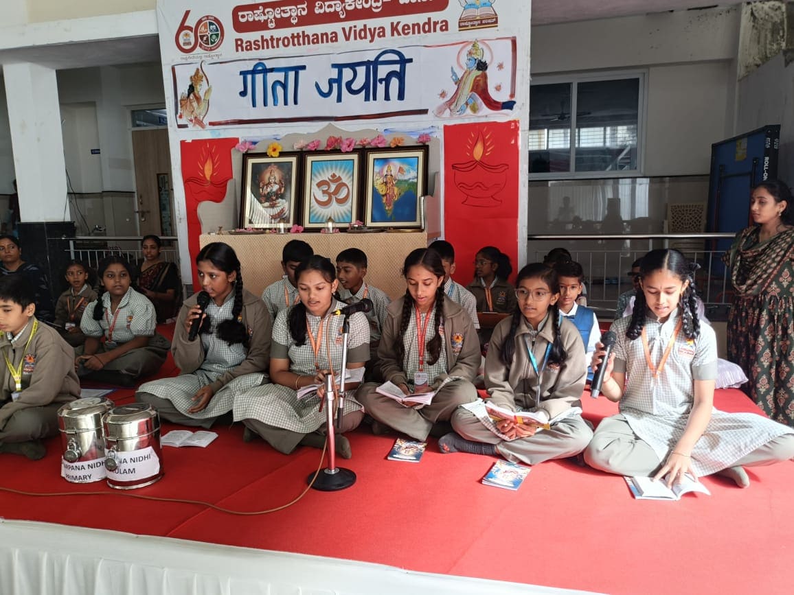 RVK - Hassan Celebrated Gita Jayanti (1)