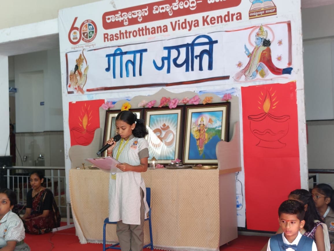 RVK - Hassan Celebrated Gita Jayanti (3)