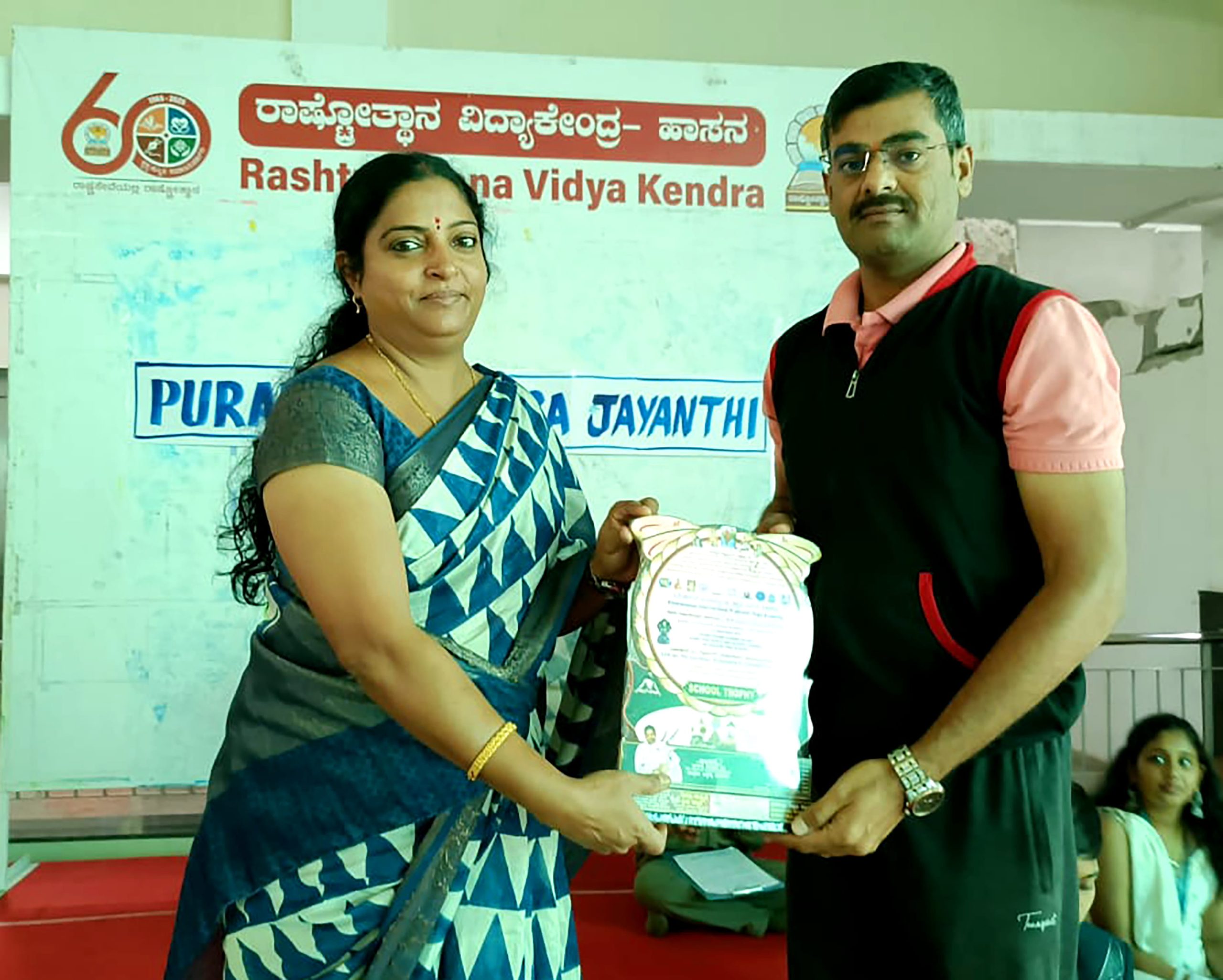 RVK – Hassan Students’ Excellent Performance in Yogaasana Championship (1)