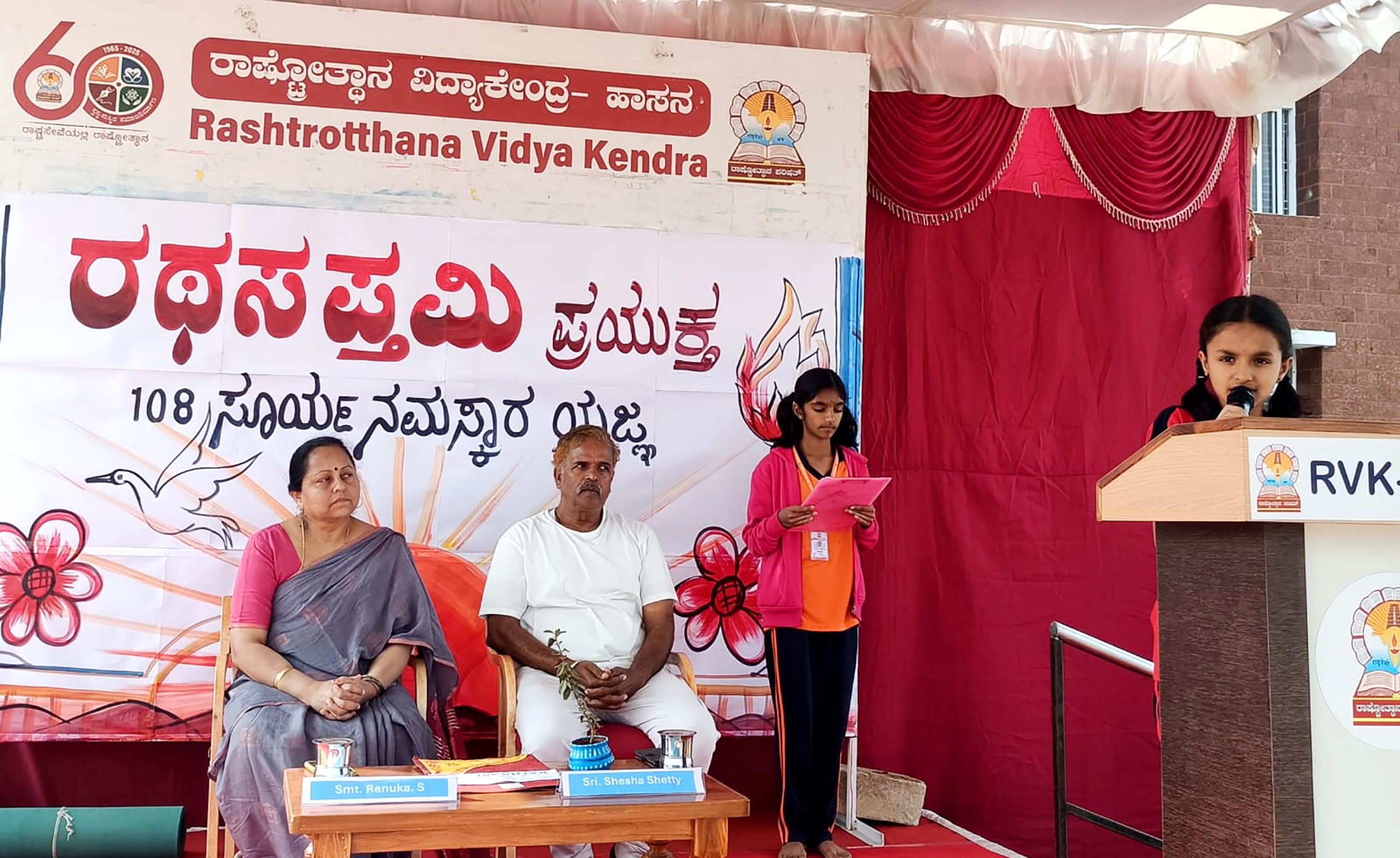 RVK – Hassan observed Rathasaptami-01-24 at 11.55.59 AM (1)