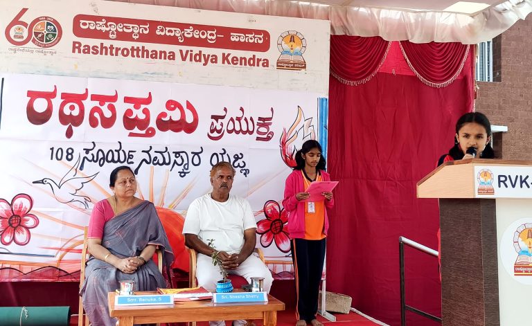 RVK – Hassan observed Rathasaptami-01-24 at 11.55