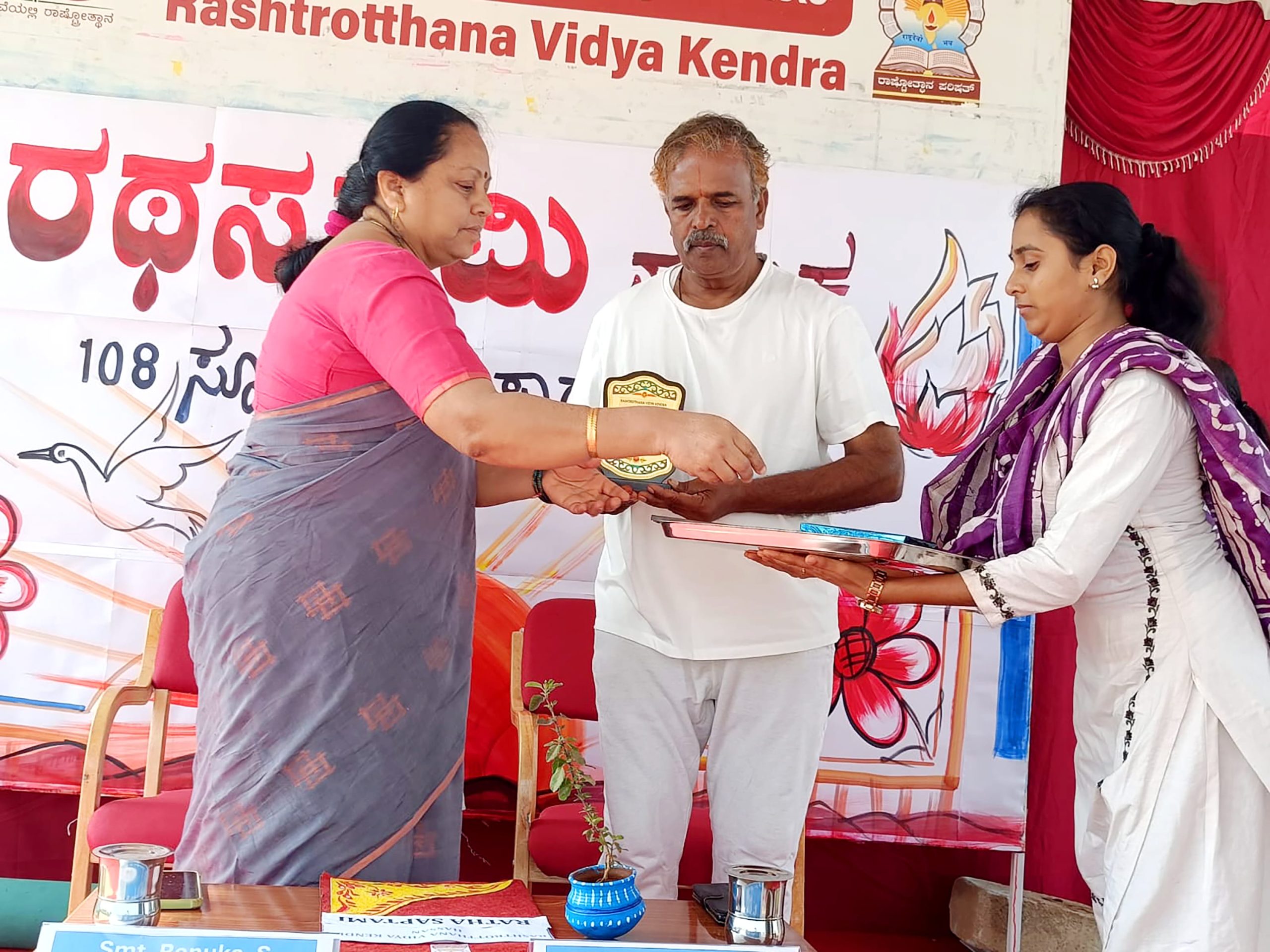 RVK – Hassan observed Rathasaptami-01-24 at 11.56.00 AM