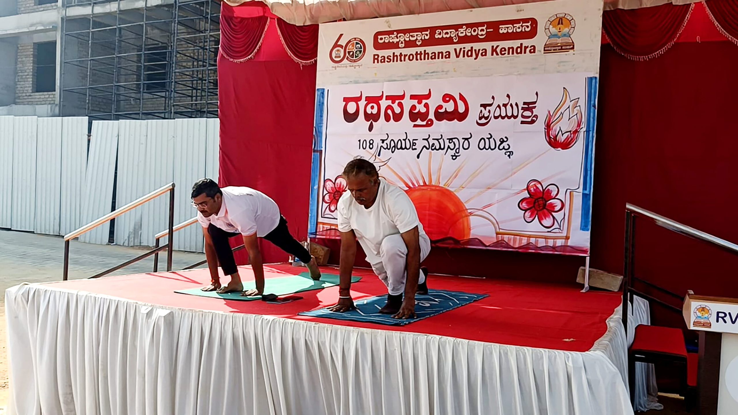 RVK – Hassan observed Rathasaptami-01-24 at 11.56.01 AM