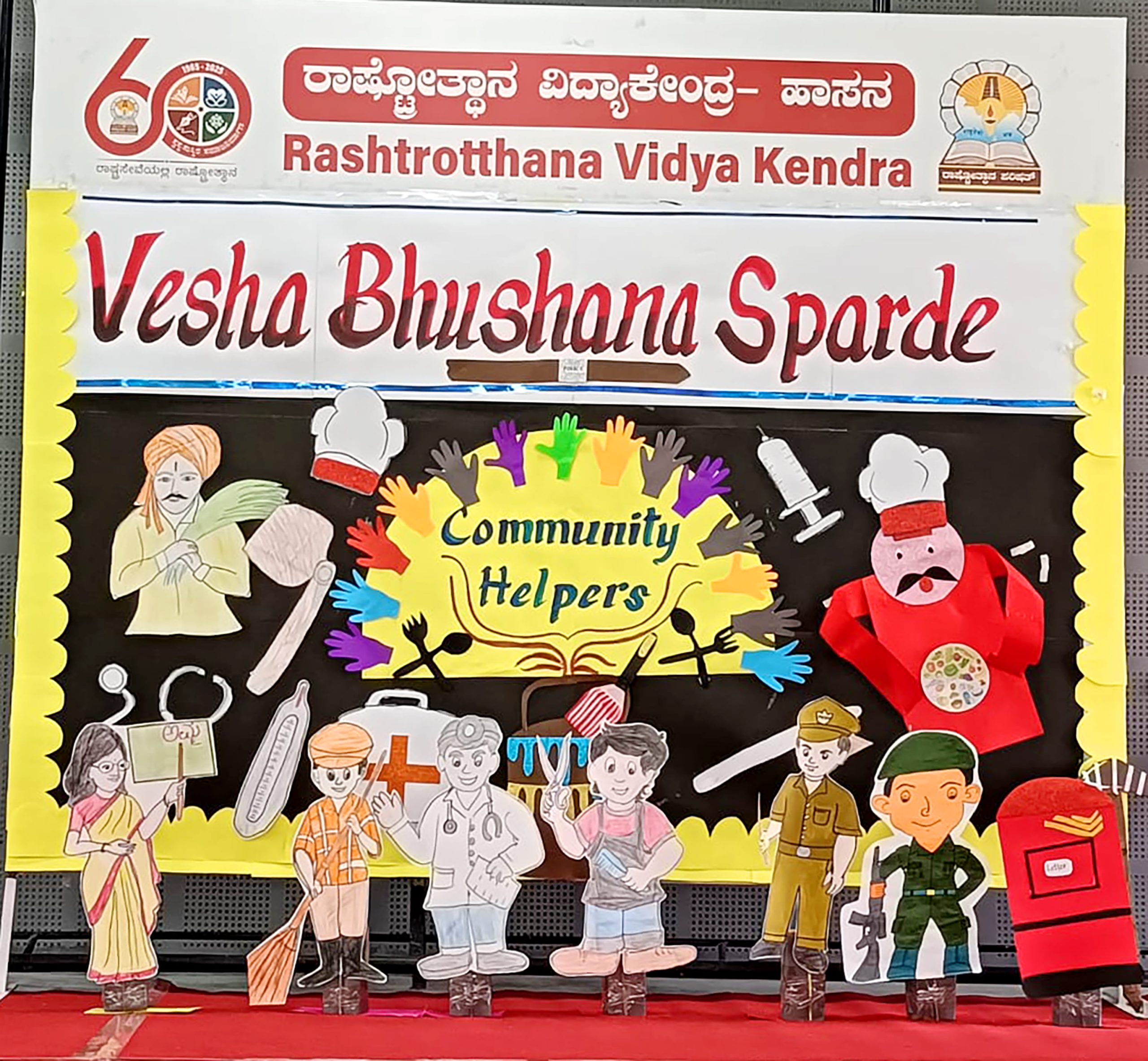 ‘Veshabhushana’ Competition in RVK - Hassan (7)