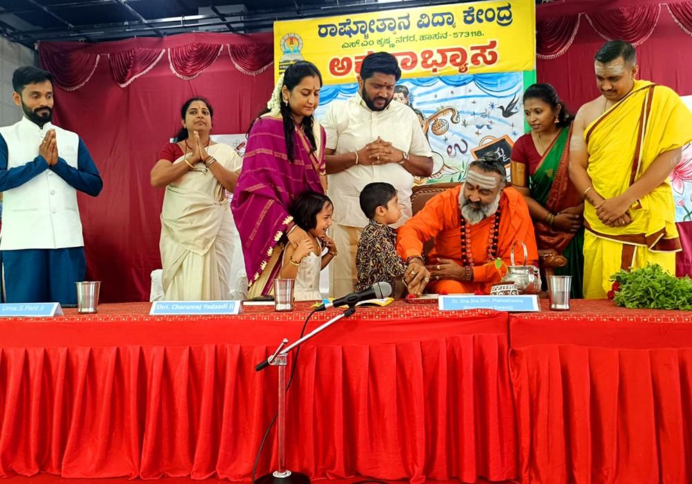 Aksharabhyasa and Vidyarambha Programme in Hasana (11)