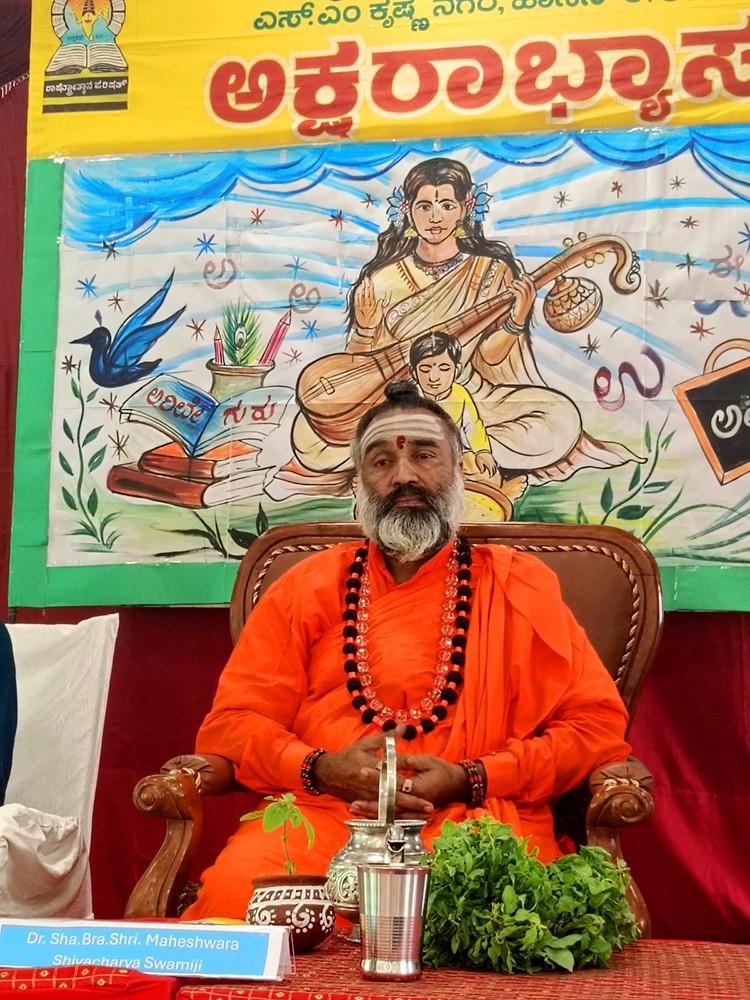 Aksharabhyasa and Vidyarambha Programme in Hasana (16)