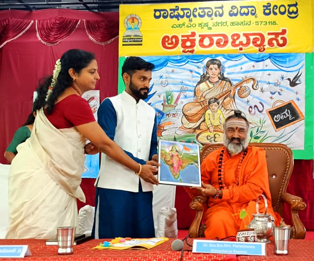 Aksharabhyasa and Vidyarambha Programme in Hasana (2)