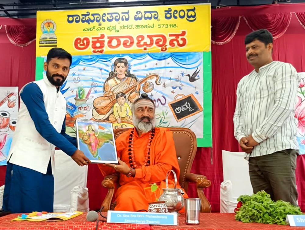 Aksharabhyasa and Vidyarambha Programme in Hasana (20)