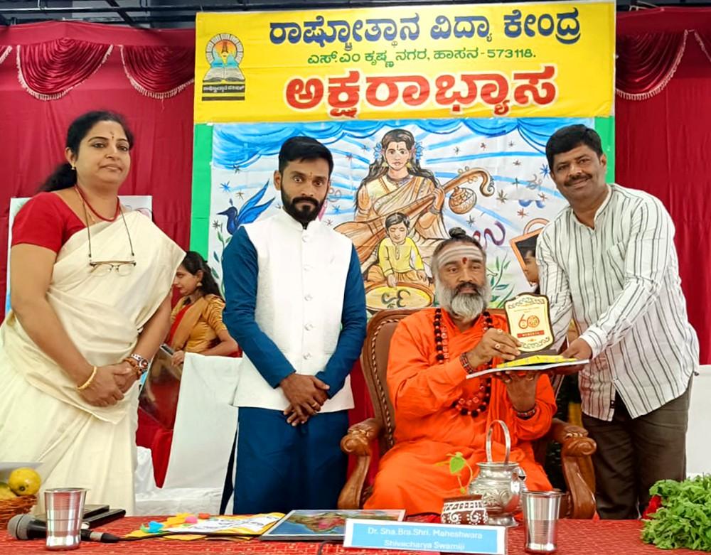 Aksharabhyasa and Vidyarambha Programme in Hasana (22)