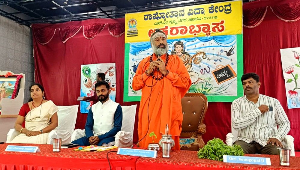 Aksharabhyasa and Vidyarambha Programme in Hasana (3)