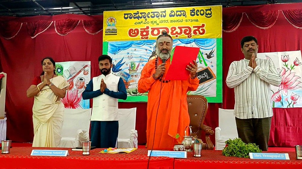 Aksharabhyasa and Vidyarambha Programme in Hasana (5)