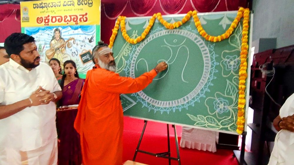 Aksharabhyasa and Vidyarambha Programme in Hasana (6)
