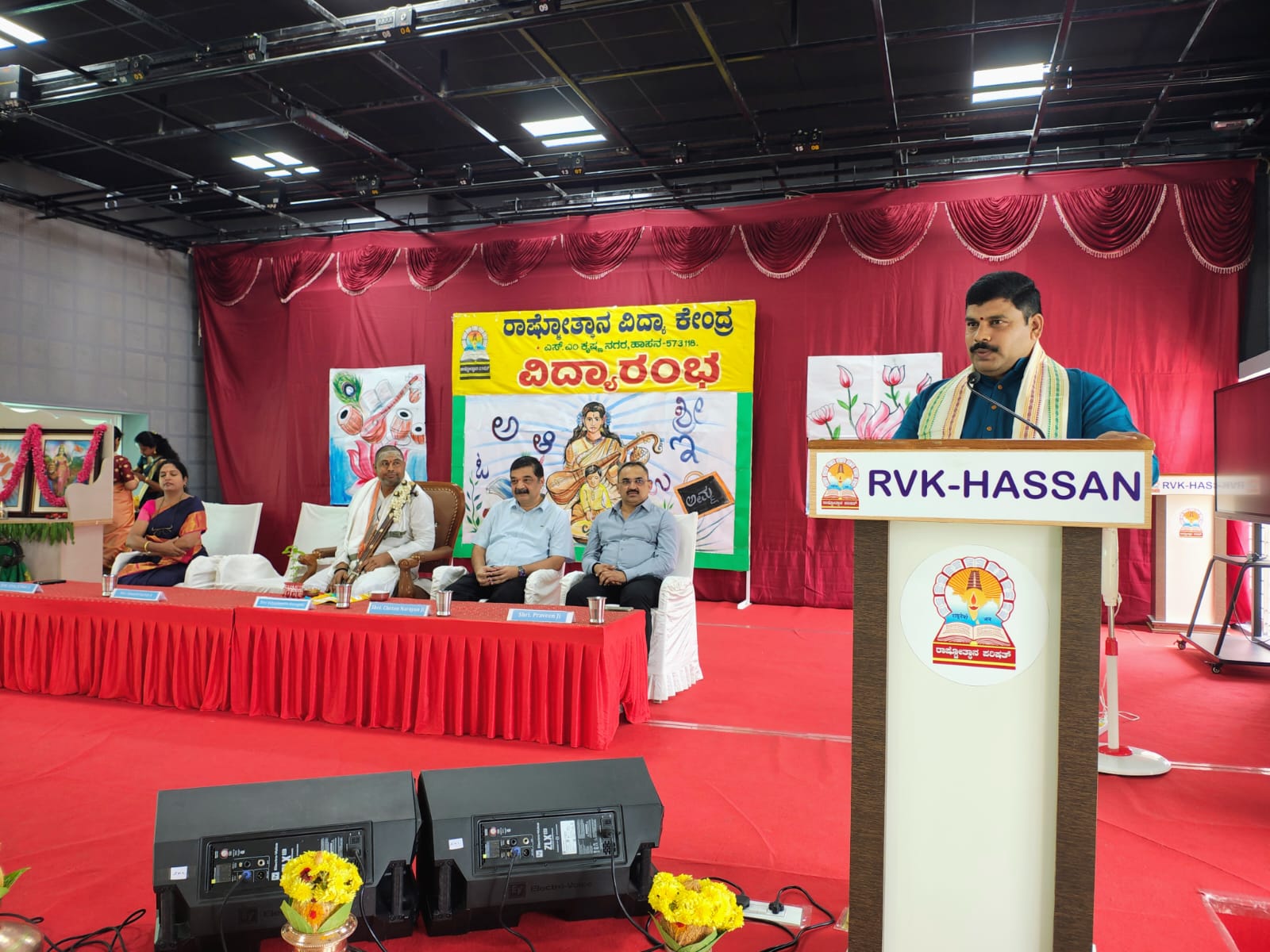 Vidyarambha Program in RVK - Hassan (2)