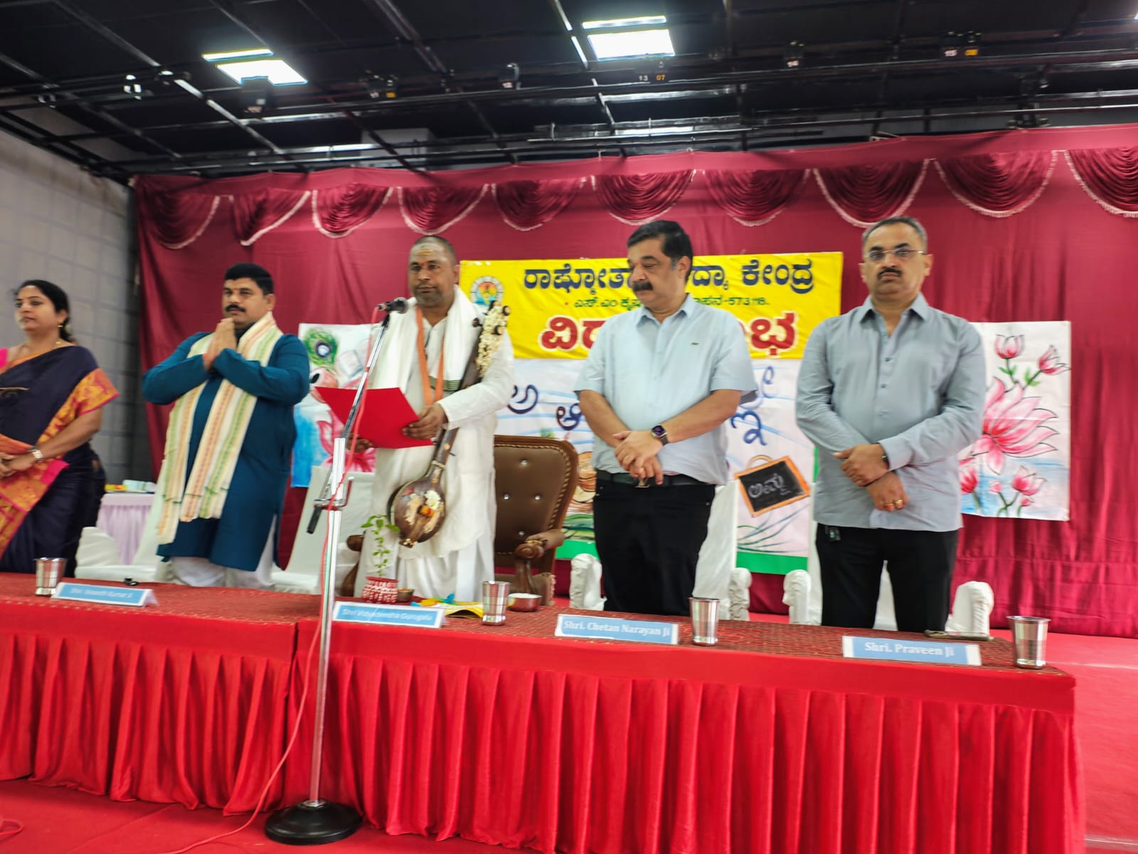Vidyarambha Program in RVK - Hassan (5)