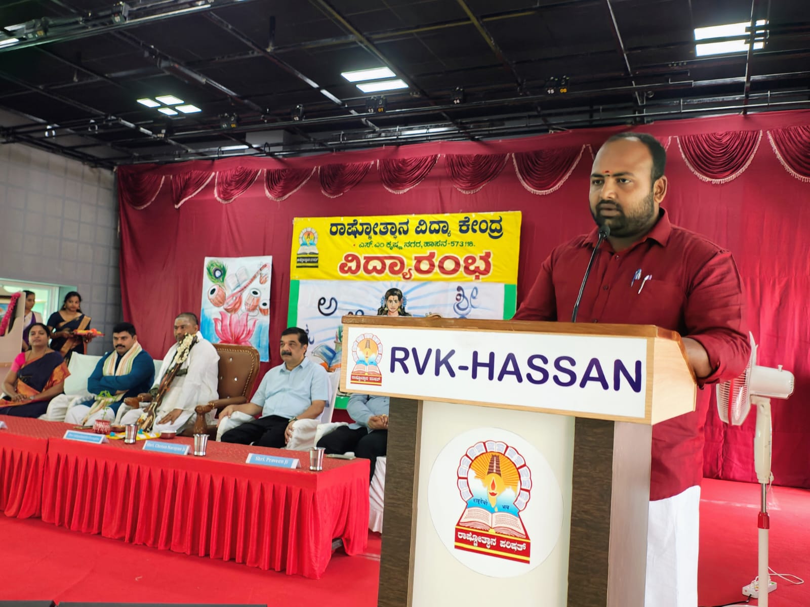 Vidyarambha Program in RVK - Hassan (7)