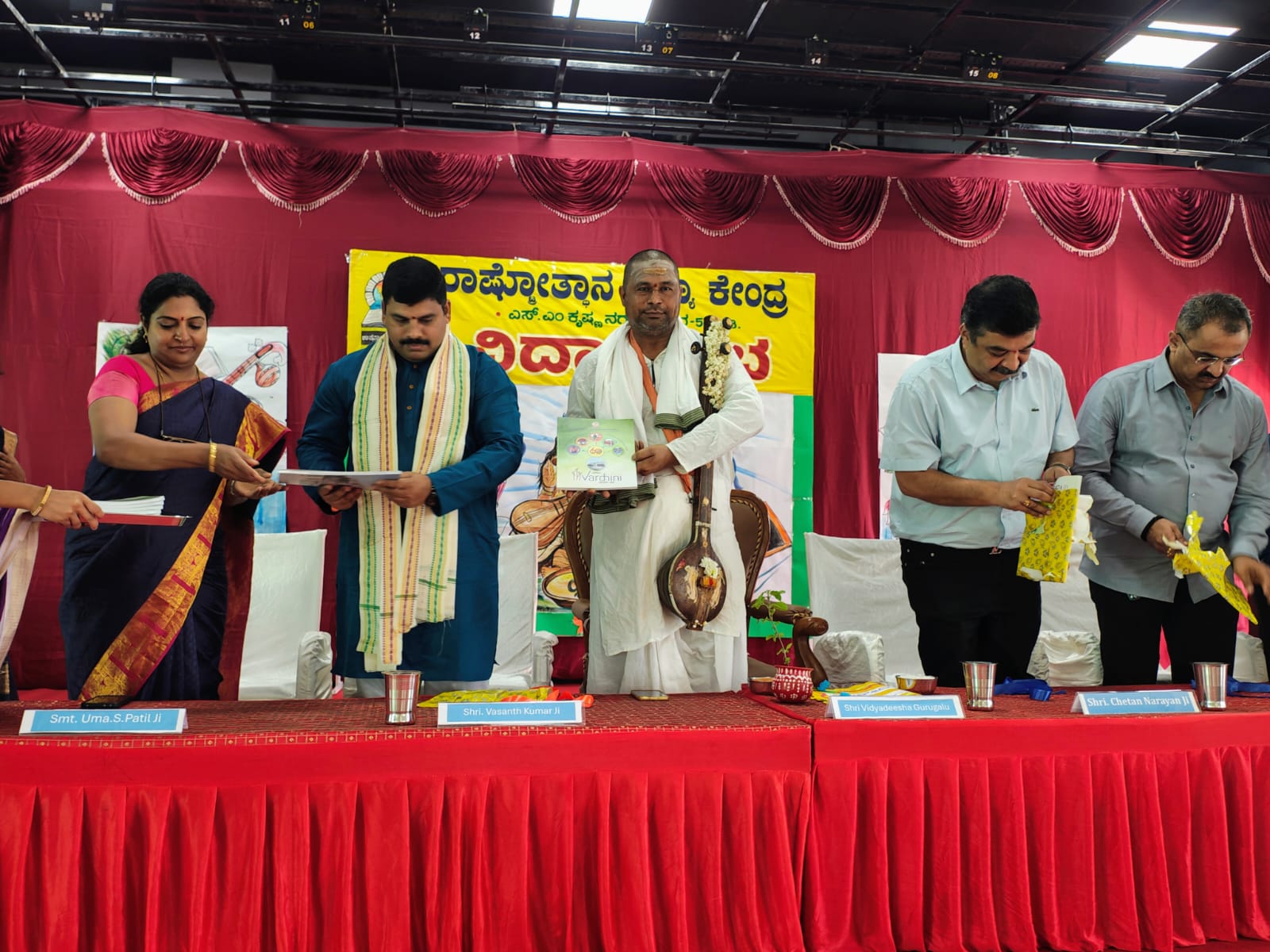 Vidyarambha Program in RVK - Hassan (8)