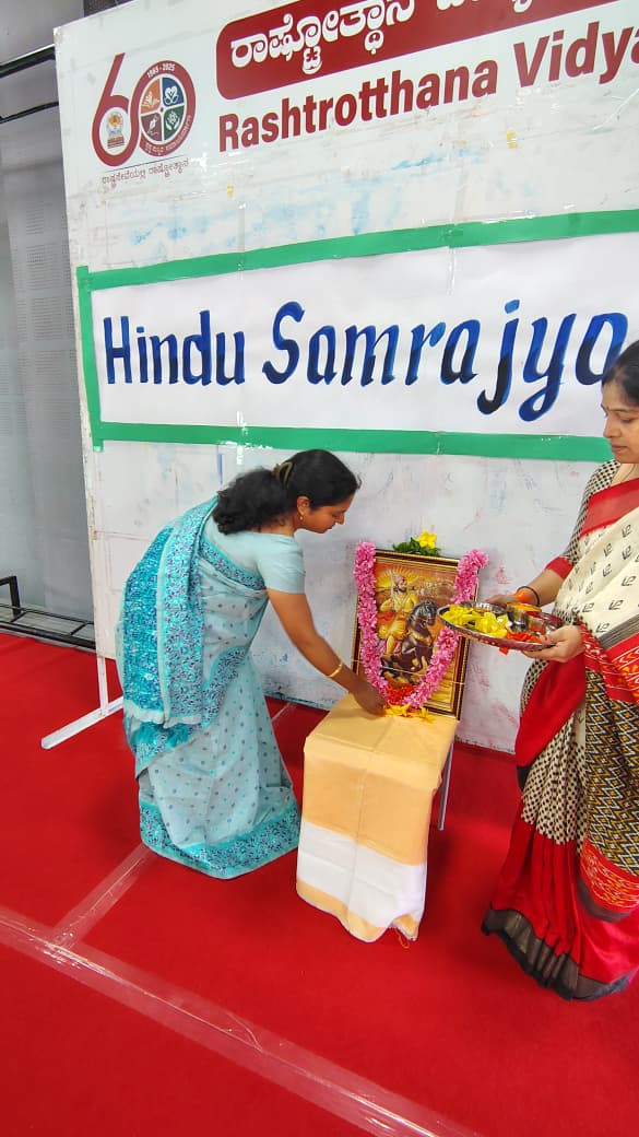 Hindu Samrajya Diwas Celebration in RVK - Hassan (7)