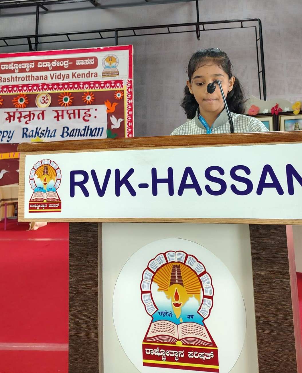 Celebration of Rakhi Bandhan in RVK - Hassan (2)