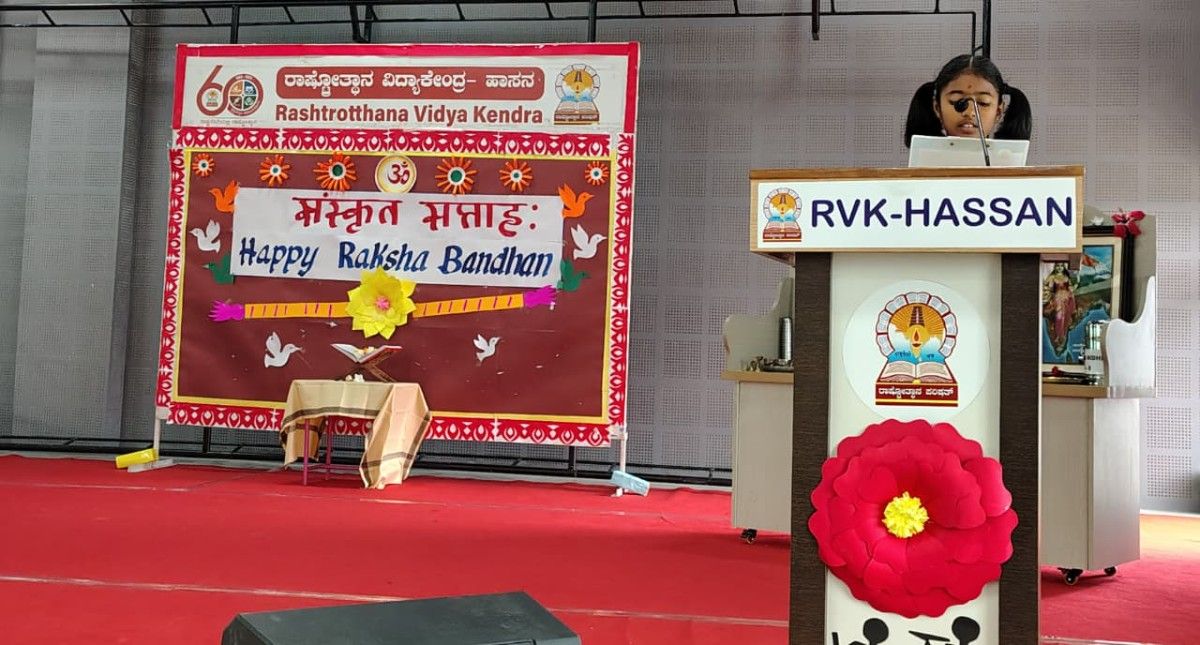 Celebration of Rakhi Bandhan in RVK - Hassan (5)