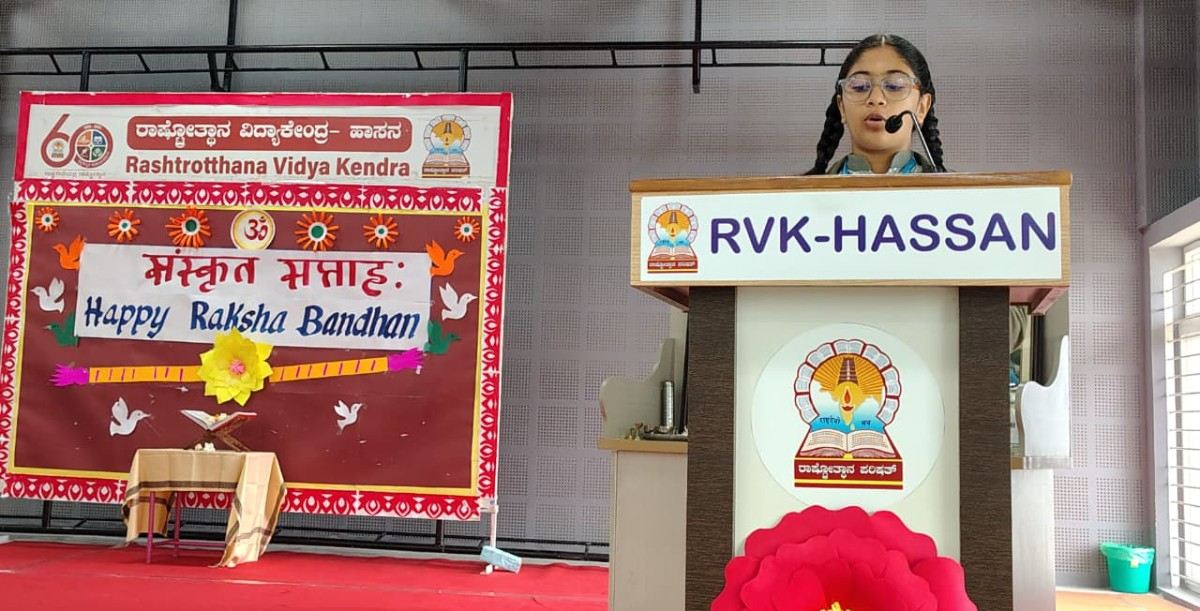 Celebration of Rakhi Bandhan in RVK - Hassan (9)