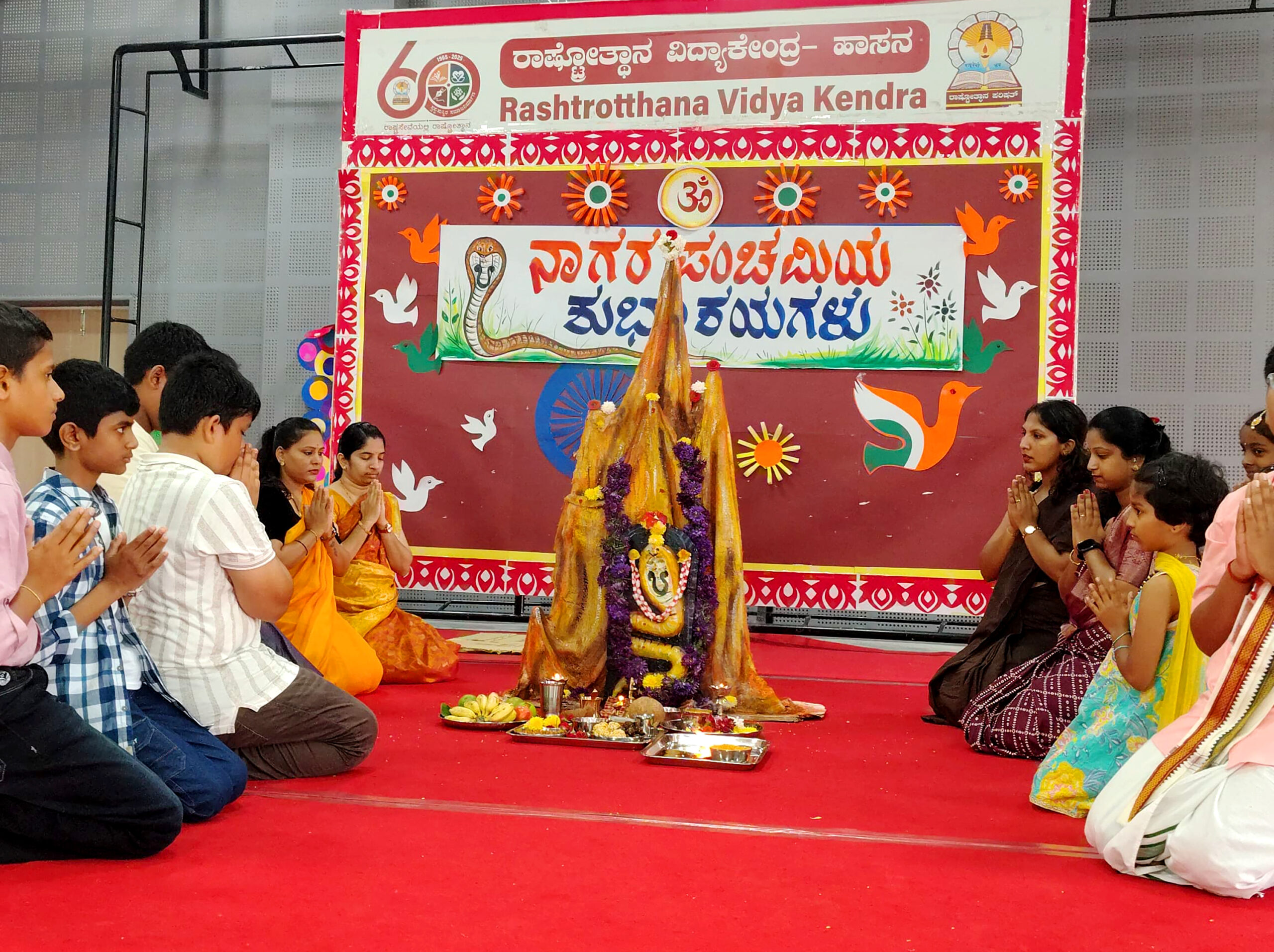 Nagara Panchami Celebrated with Cultural Fervour at RVK - Hassan (7)