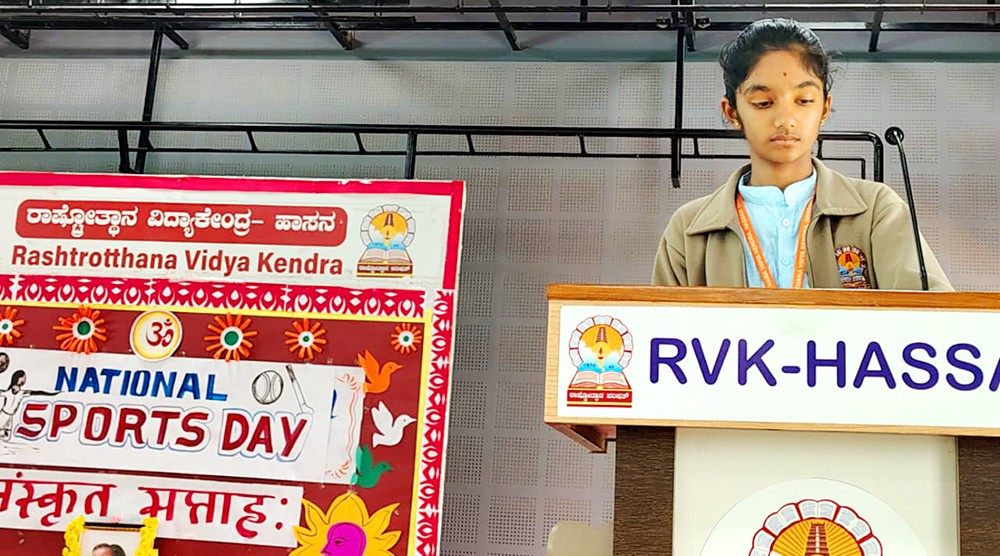 National Sports Day Celebrated at RVK - Hassan (9)