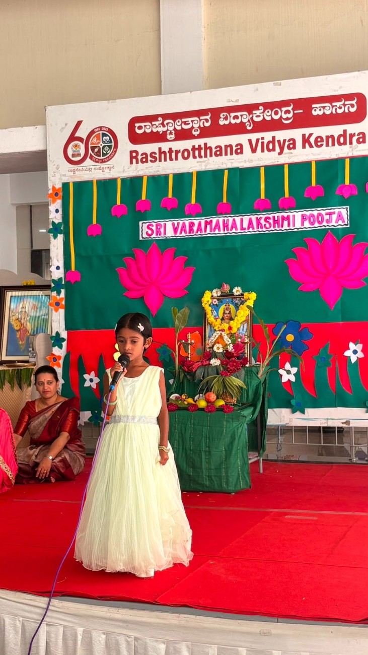 Varamahalakshmi Vrat Celebrated at RVK - Hassan (10)