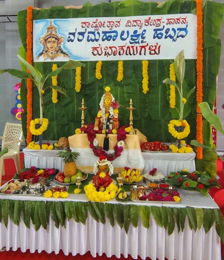 Varamahalakshmi Vrat Celebrated at RVK - Hassan (3)