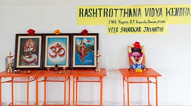 Veer Savarkar Jayanti in RVK - Hassan1
