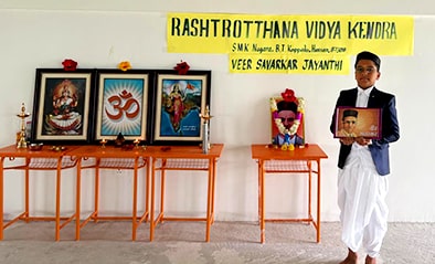 Veer Savarkar Jayanti in RVK - Hassan2