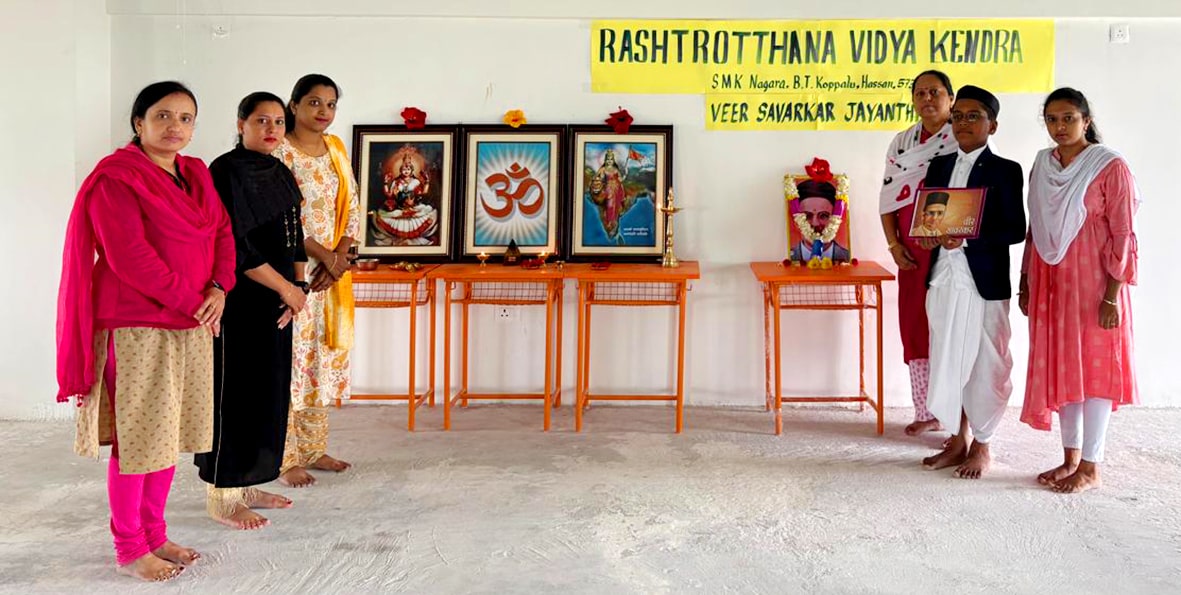 Veer Savarkar Jayanti in RVK - Hassan3