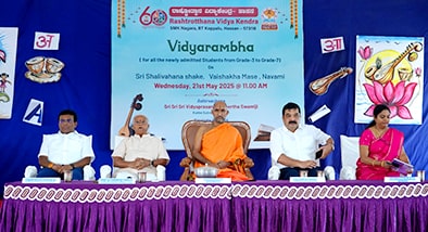 Vidyarambha Program in RVK - Hassan2