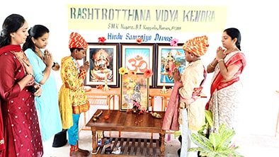 Hindu Samrajyotsava Celebration in RVK – Hassan2