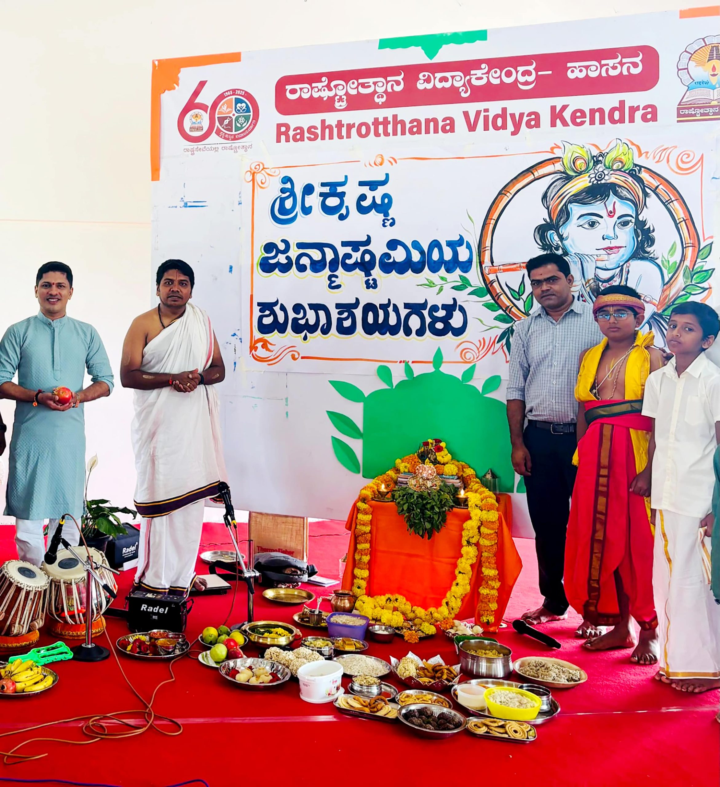 Krishna Janmashtami in RVK - Hassan3